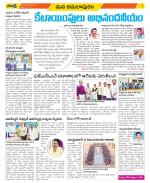 East Godavari Divisions