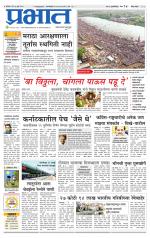 पुणे जिल्हा आवृत्ती