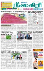 Nilgiri-Coimbatore Supplement