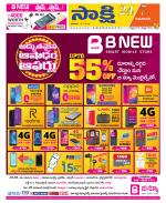 Guntur Amaravathi District