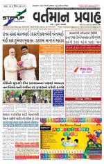 VARTMAN PRAVAH Daily
