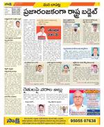 Guntur Constituencies