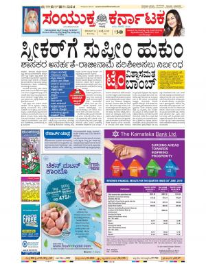 July,13,2019,bangalore