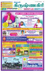 Krishnagiri-Salem Supplement