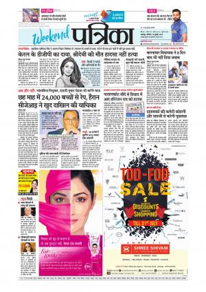 Balaghat Seoni Patrika