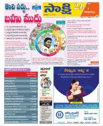 Visakhapatnam District - Old