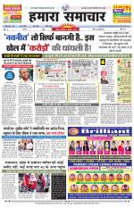 hamara samachar 