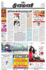 Dinamani - Pudukkottai