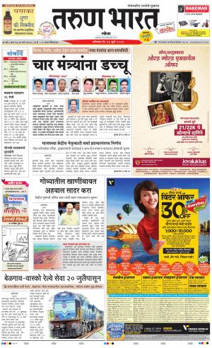 Tarun Bharat Goa Daily Pages