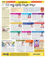 Krishna Constituencies