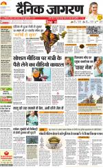 Jamshedpur Hindi ePaper, Jamshedpur Hindi Newspaper - InextLive
