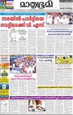 Kannur (includes Kasargod)