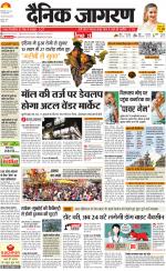 Ranchi Hindi ePaper, Ranchi Hindi Newspaper - InextLive
