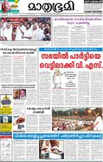 Kozhikode (includes Wayanad)