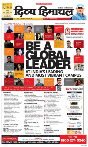 Divya Himachal Chandigarh