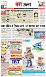 Divya Himachal Dharamsala +Mera Una +Aastha