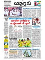 Kottayam (includes Pathanamthitta & Idukki)