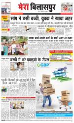 Divya Himachal Dharamsala+Mera Bilaspur +Aastha