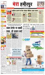 Divya Himachal Dharamsala+Mera Hamirpur +Aastha