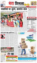 Divya Himachal Shimla+Mera Shimla +Aastha