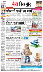 Divya Himachal Shimla+Mera Sirmour +Aastha 