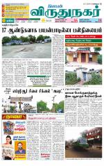 Virudhunagar-Madurai Supplement