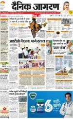 Agra Hindi ePaper, Agra Hindi Newspaper – InextLive