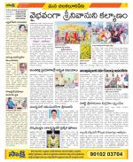 Guntur Amaravathi Constituencies