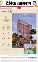 Kanpur Hindi ePaper, Kanpur Hindi Newspaper - InextLive