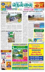 Nellai District-Tirunelveli Supplement