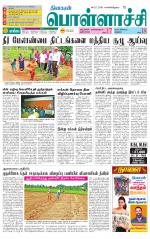 Pollachi-Coimbatore Supplement