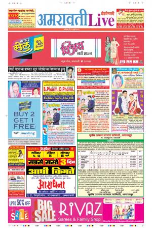 13 Jul Amaravati Live
