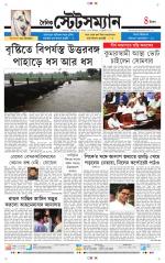 Dainik-Statesman