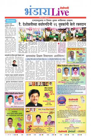 13 Jul Bhandara Live