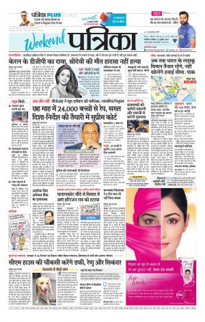 Gwalior Patrika