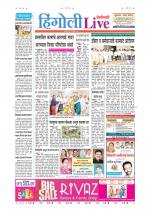 Hingoli Live