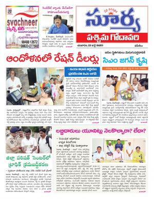 Sat 13 july, 2019