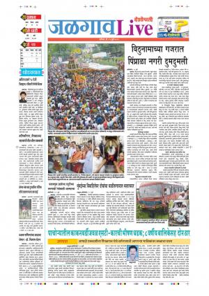 13 Jul Jalgaon Live