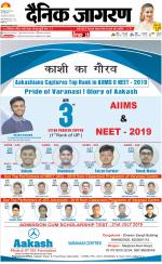 Varanasi Hindi ePaper, Varanasi Hindi Newspaper - InextLive