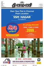 Dinamani - Kanchipuram