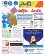 Vijayanagaram District