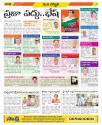 Vijayanagaram Constituencies