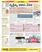 Visakhapatnam Constituencies