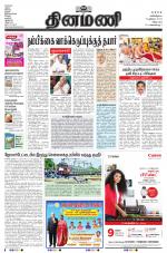 Dinamani - Villupuram