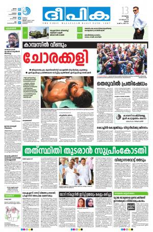 Deepika 13 July 2019