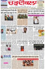 Charhdikala Newspaper (Punjab) 