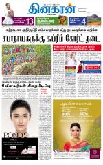 Madurai  Main 