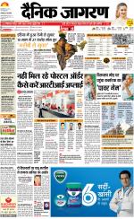 Bareilly Hindi ePaper, Bareilly Hindi Newspaper - InextLive