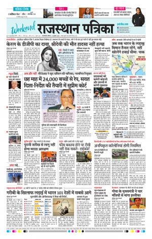 Delhi Edition E- paper