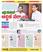 Prakasam Constituencies